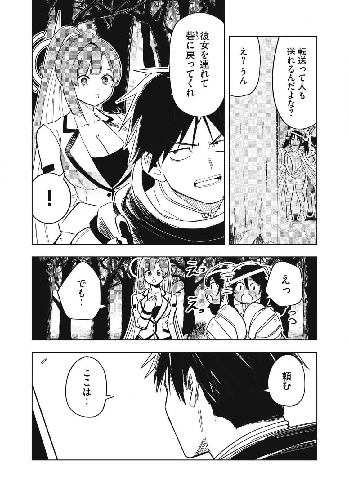 Isekai Dekasegi - Nenshuu Icchouen wo Mochikaeru Kantan na Oshigoto - Chapter 14 - Page 14
