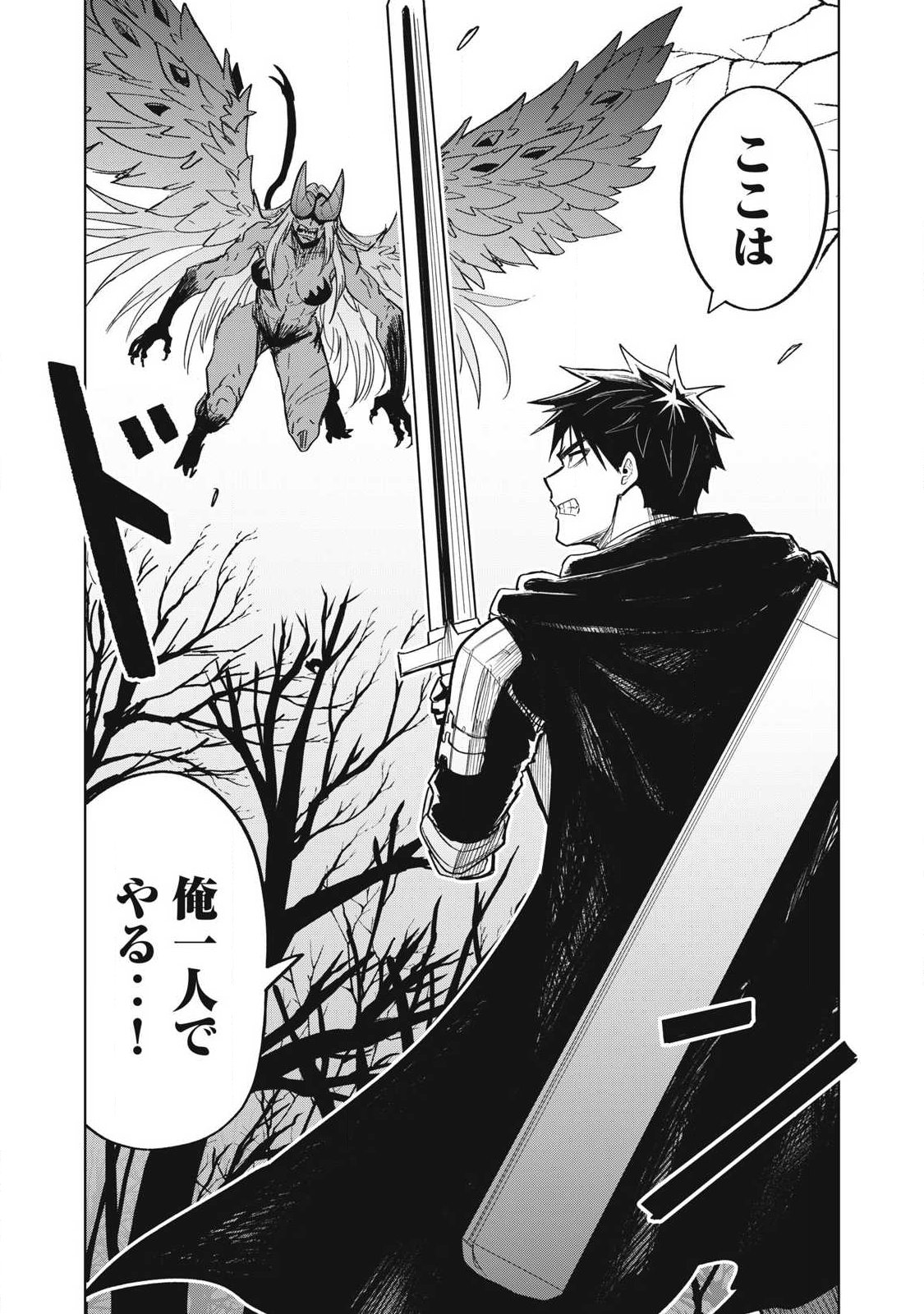 Isekai Dekasegi - Nenshuu Icchouen wo Mochikaeru Kantan na Oshigoto - Chapter 14 - Page 15