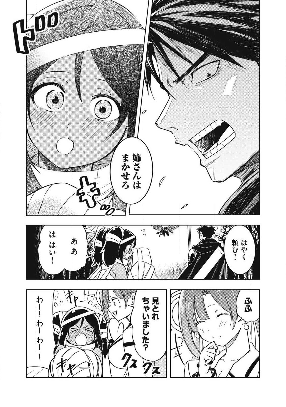Isekai Dekasegi - Nenshuu Icchouen wo Mochikaeru Kantan na Oshigoto - Chapter 14 - Page 16