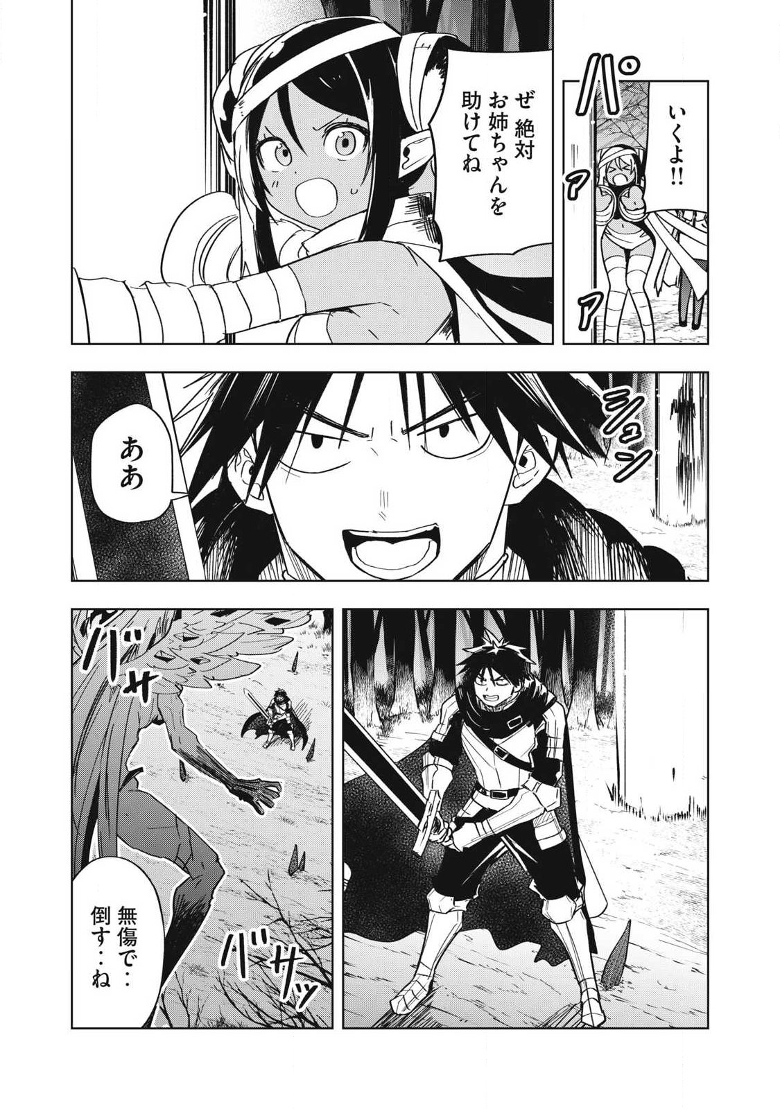 Isekai Dekasegi - Nenshuu Icchouen wo Mochikaeru Kantan na Oshigoto - Chapter 14 - Page 17