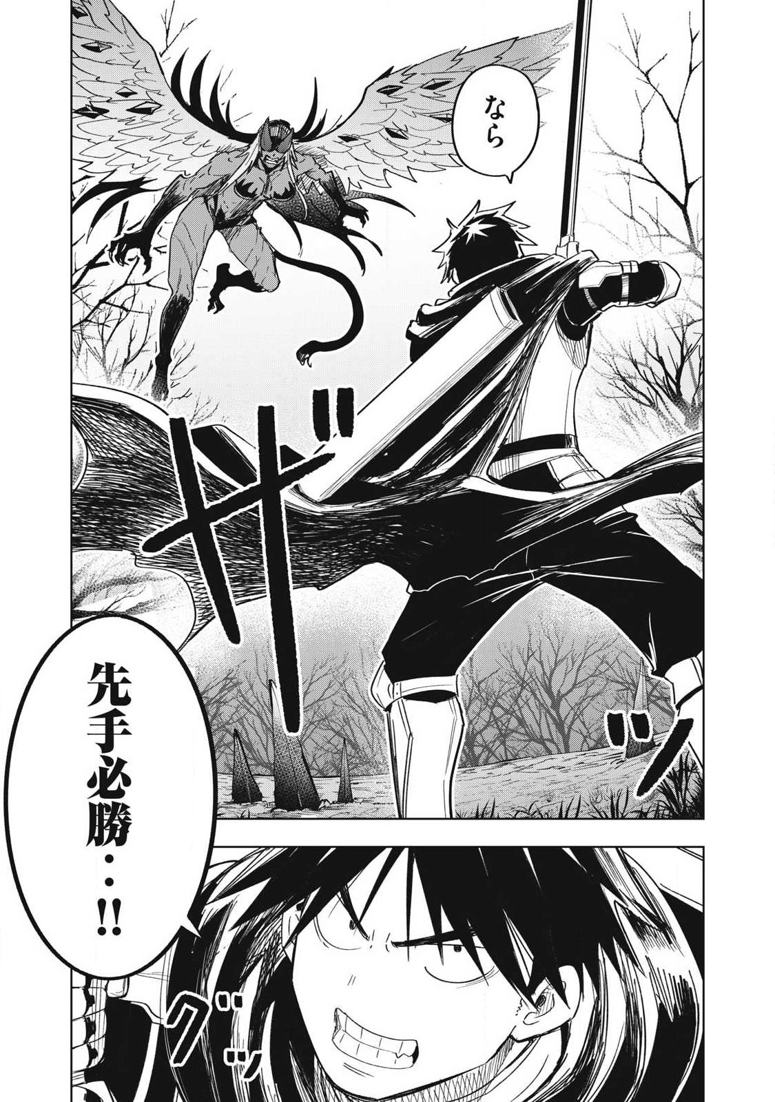 Isekai Dekasegi - Nenshuu Icchouen wo Mochikaeru Kantan na Oshigoto - Chapter 14 - Page 18