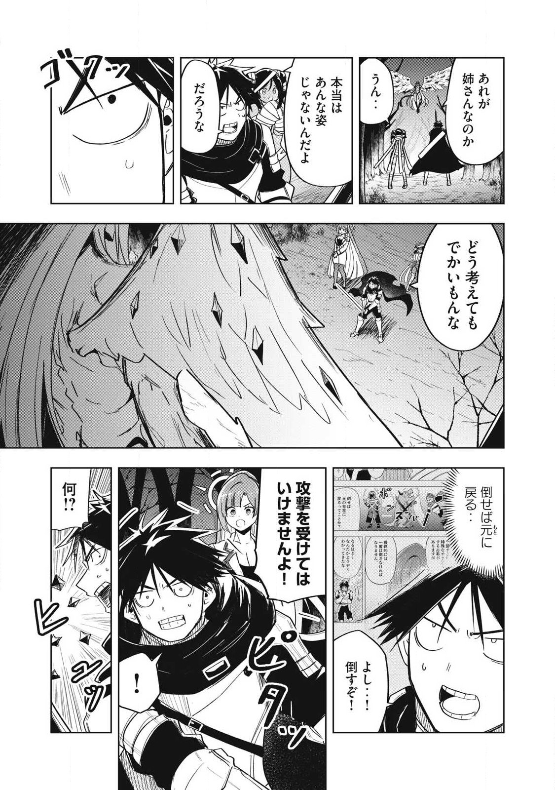 Isekai Dekasegi - Nenshuu Icchouen wo Mochikaeru Kantan na Oshigoto - Chapter 14 - Page 3