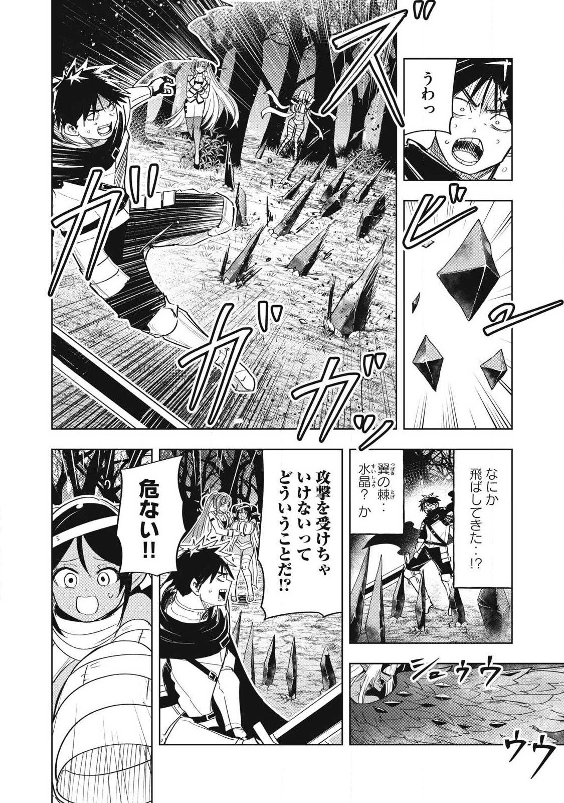 Isekai Dekasegi - Nenshuu Icchouen wo Mochikaeru Kantan na Oshigoto - Chapter 14 - Page 4