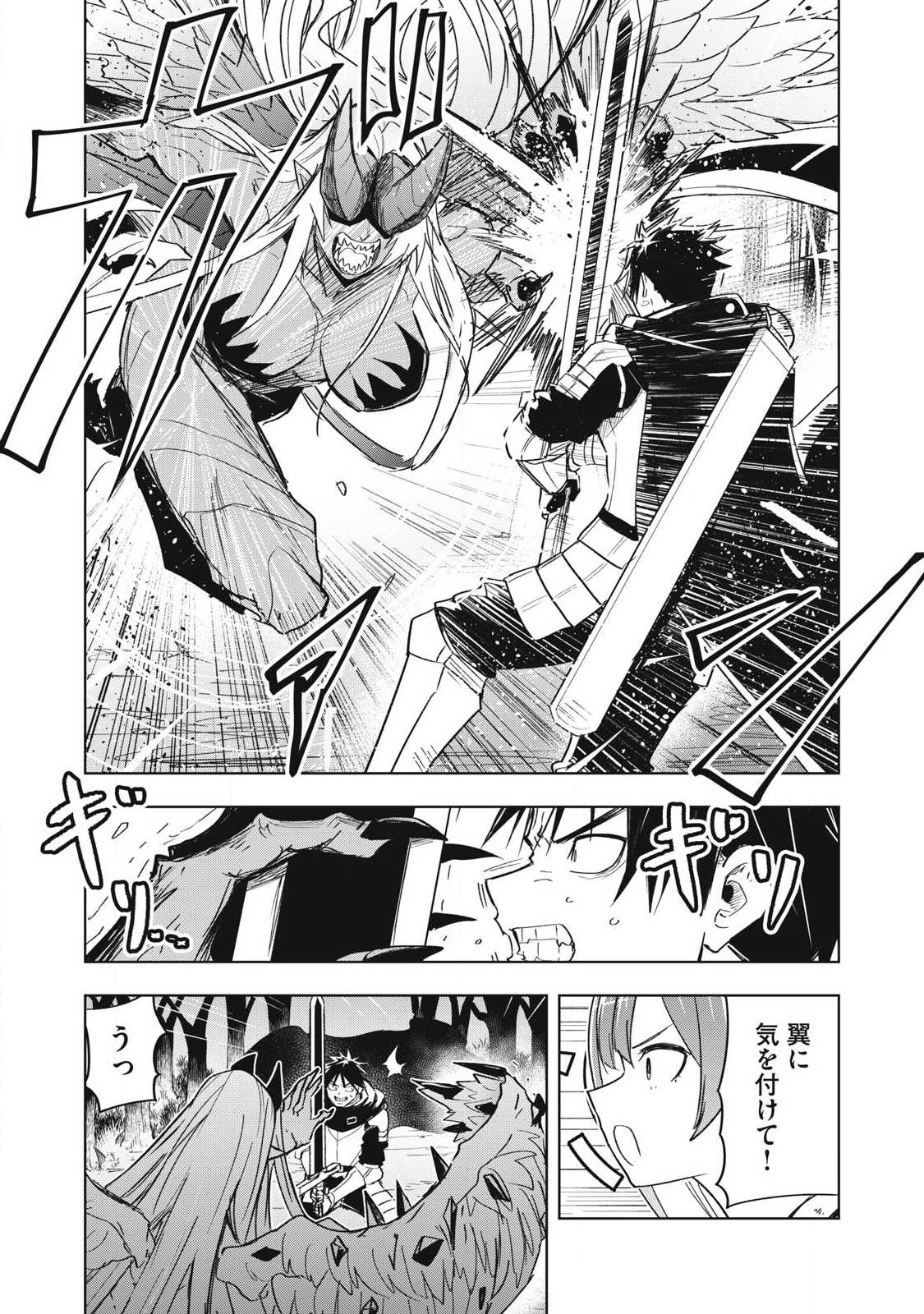 Isekai Dekasegi - Nenshuu Icchouen wo Mochikaeru Kantan na Oshigoto - Chapter 14 - Page 5