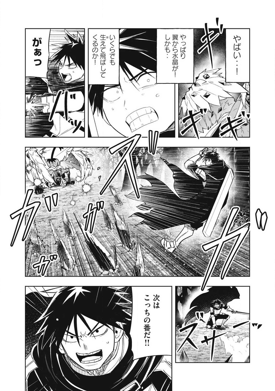 Isekai Dekasegi - Nenshuu Icchouen wo Mochikaeru Kantan na Oshigoto - Chapter 14 - Page 6