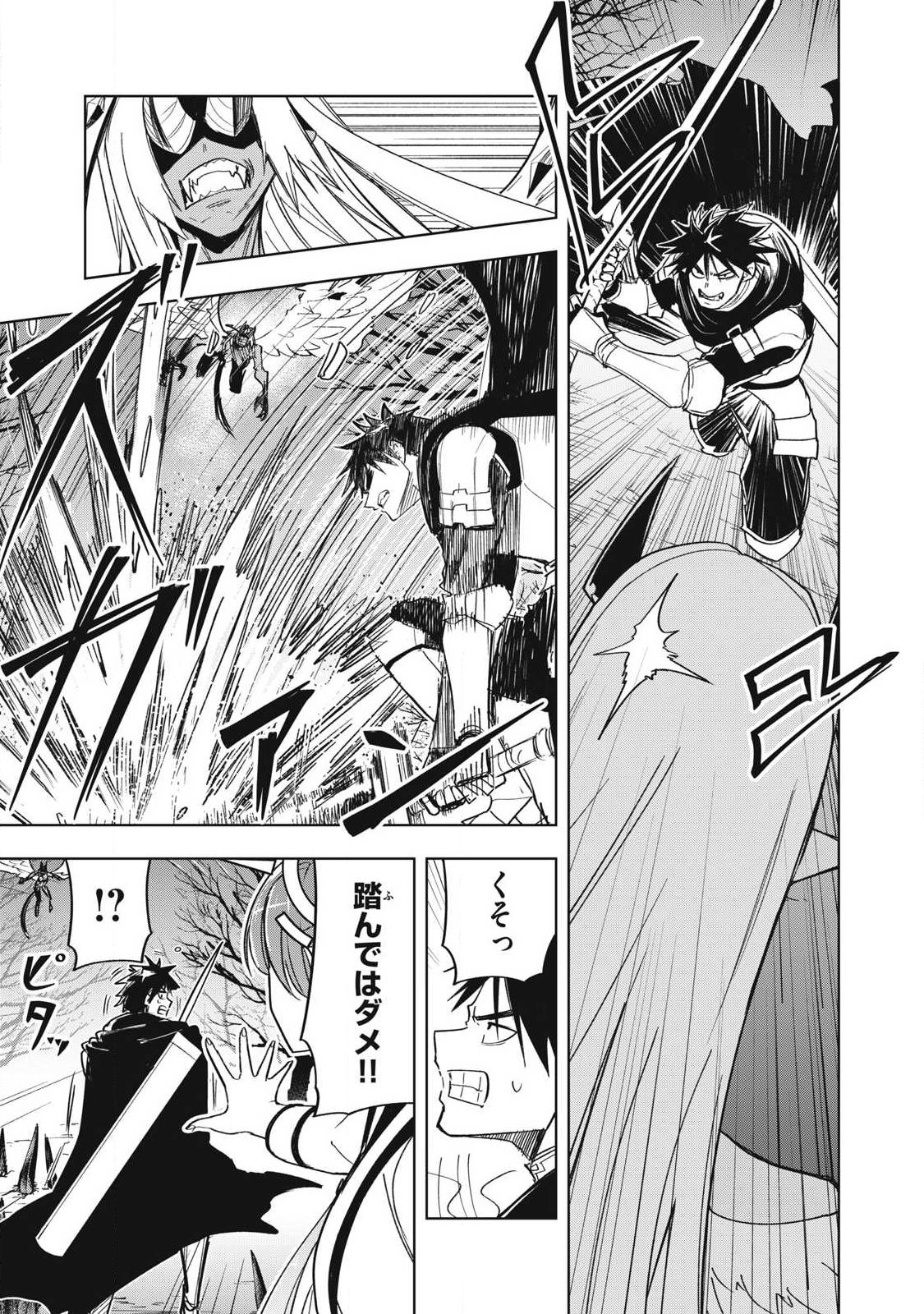 Isekai Dekasegi - Nenshuu Icchouen wo Mochikaeru Kantan na Oshigoto - Chapter 14 - Page 7
