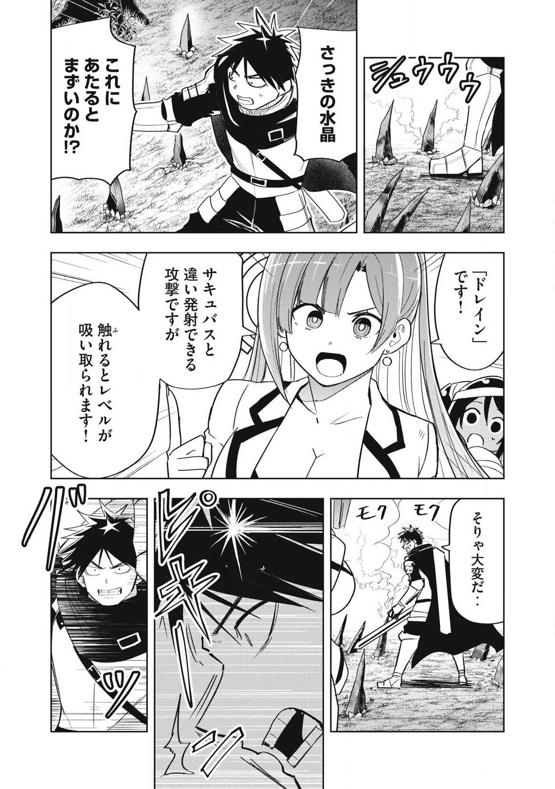 Isekai Dekasegi - Nenshuu Icchouen wo Mochikaeru Kantan na Oshigoto - Chapter 14 - Page 8