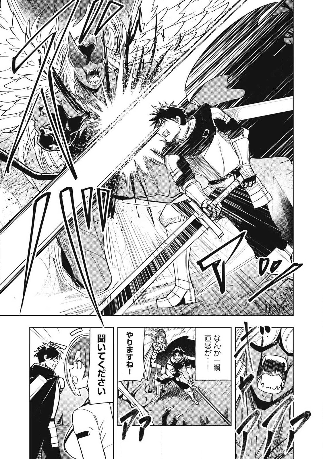 Isekai Dekasegi - Nenshuu Icchouen wo Mochikaeru Kantan na Oshigoto - Chapter 14 - Page 9