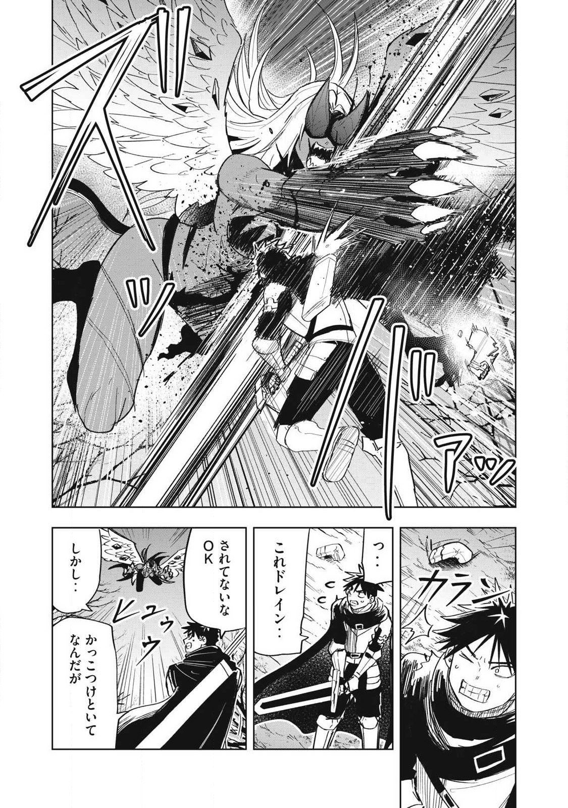 Isekai Dekasegi - Nenshuu Icchouen wo Mochikaeru Kantan na Oshigoto - Chapter 15 - Page 1
