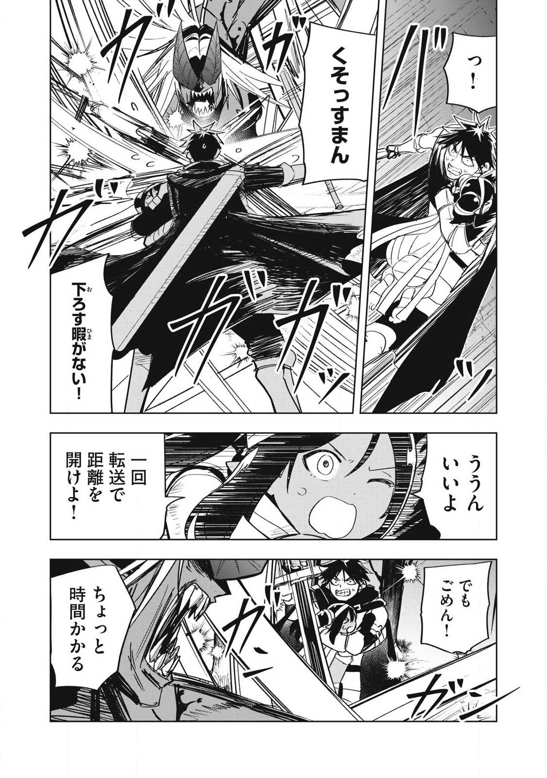 Isekai Dekasegi - Nenshuu Icchouen wo Mochikaeru Kantan na Oshigoto - Chapter 15 - Page 10
