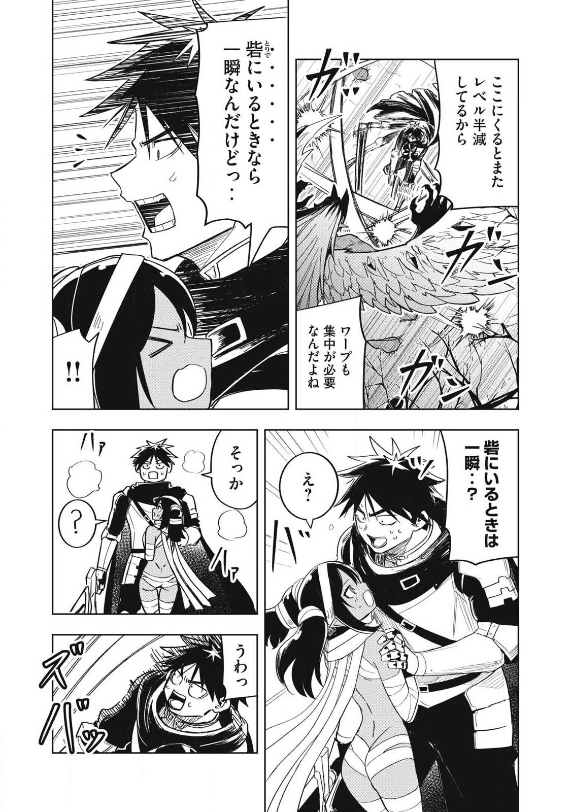 Isekai Dekasegi - Nenshuu Icchouen wo Mochikaeru Kantan na Oshigoto - Chapter 15 - Page 11