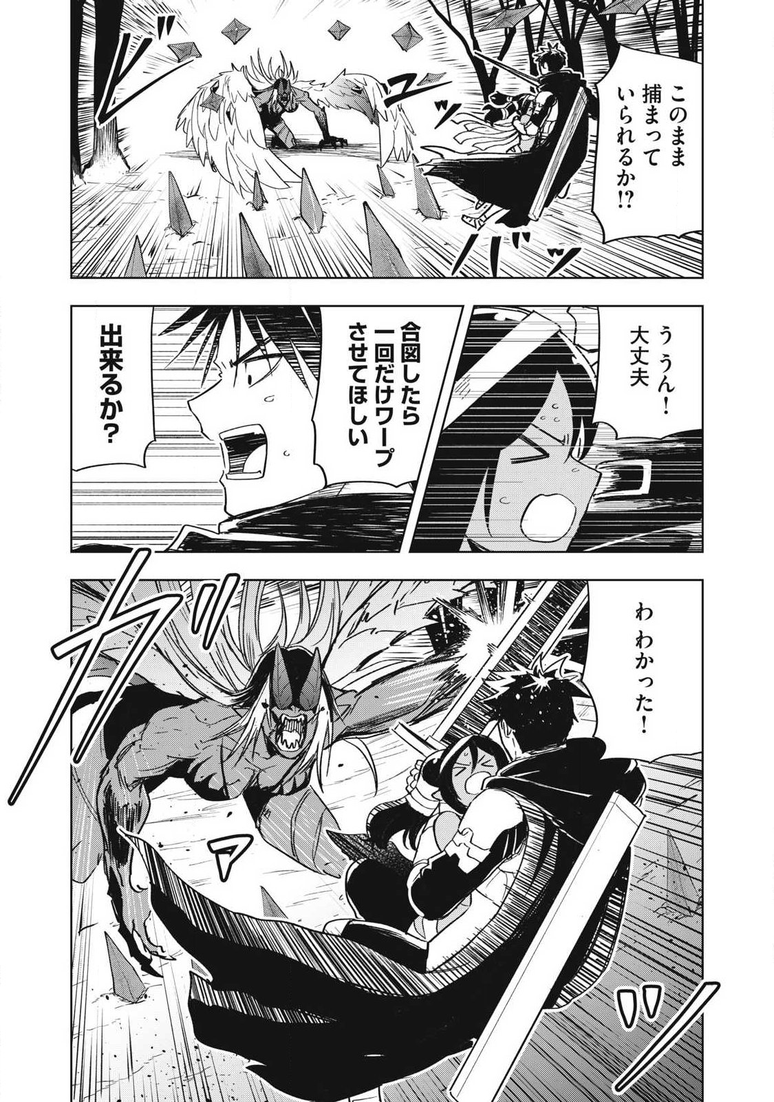 Isekai Dekasegi - Nenshuu Icchouen wo Mochikaeru Kantan na Oshigoto - Chapter 15 - Page 12