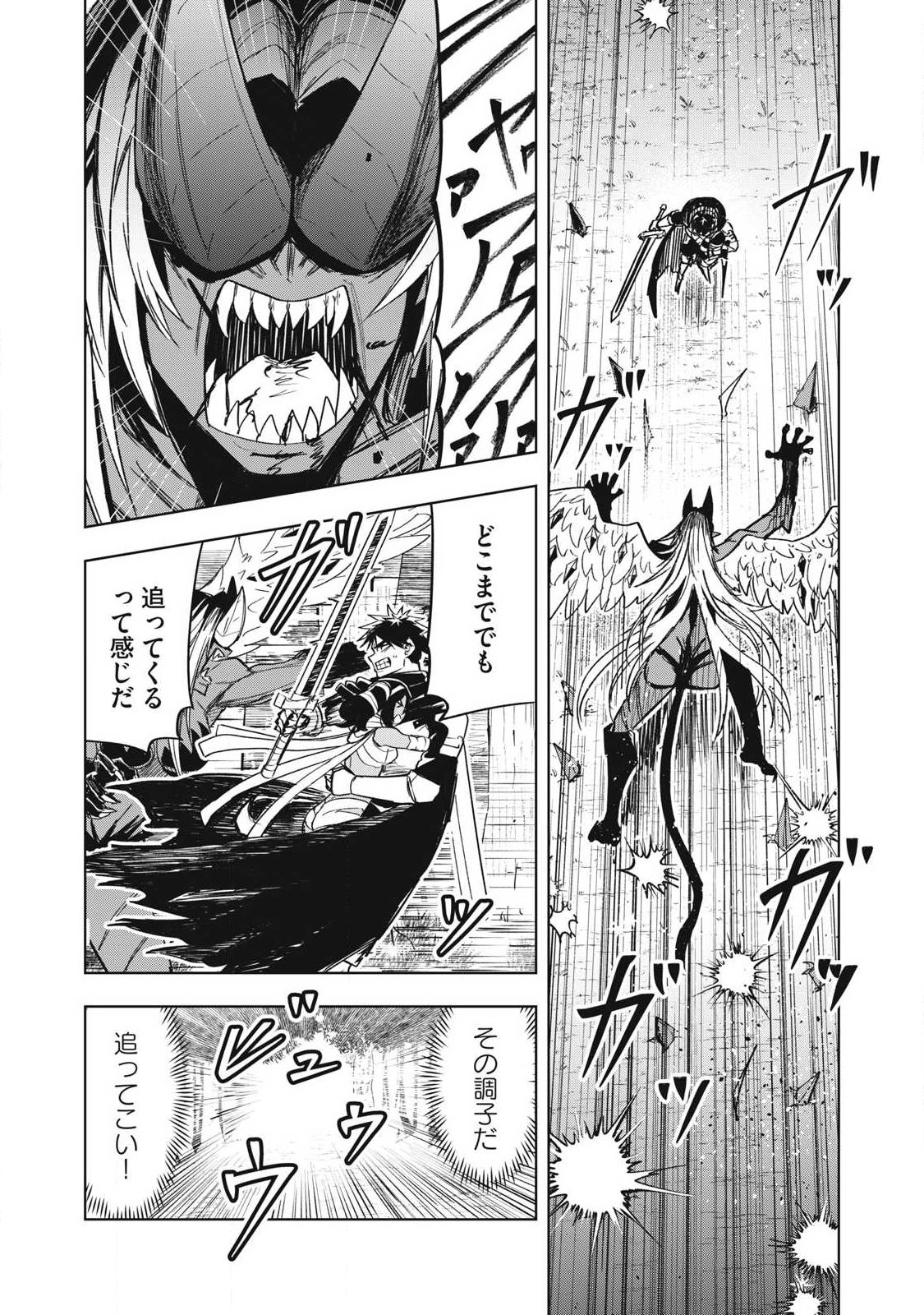 Isekai Dekasegi - Nenshuu Icchouen wo Mochikaeru Kantan na Oshigoto - Chapter 15 - Page 13