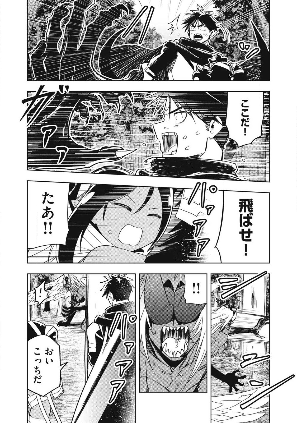 Isekai Dekasegi - Nenshuu Icchouen wo Mochikaeru Kantan na Oshigoto - Chapter 15 - Page 14