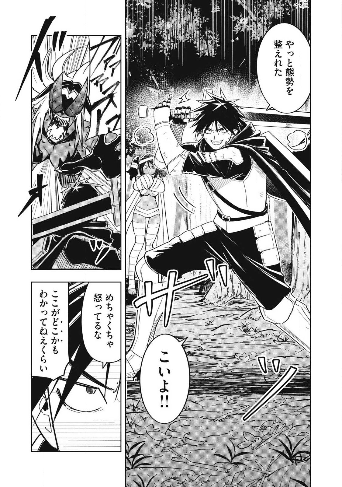 Isekai Dekasegi - Nenshuu Icchouen wo Mochikaeru Kantan na Oshigoto - Chapter 15 - Page 15