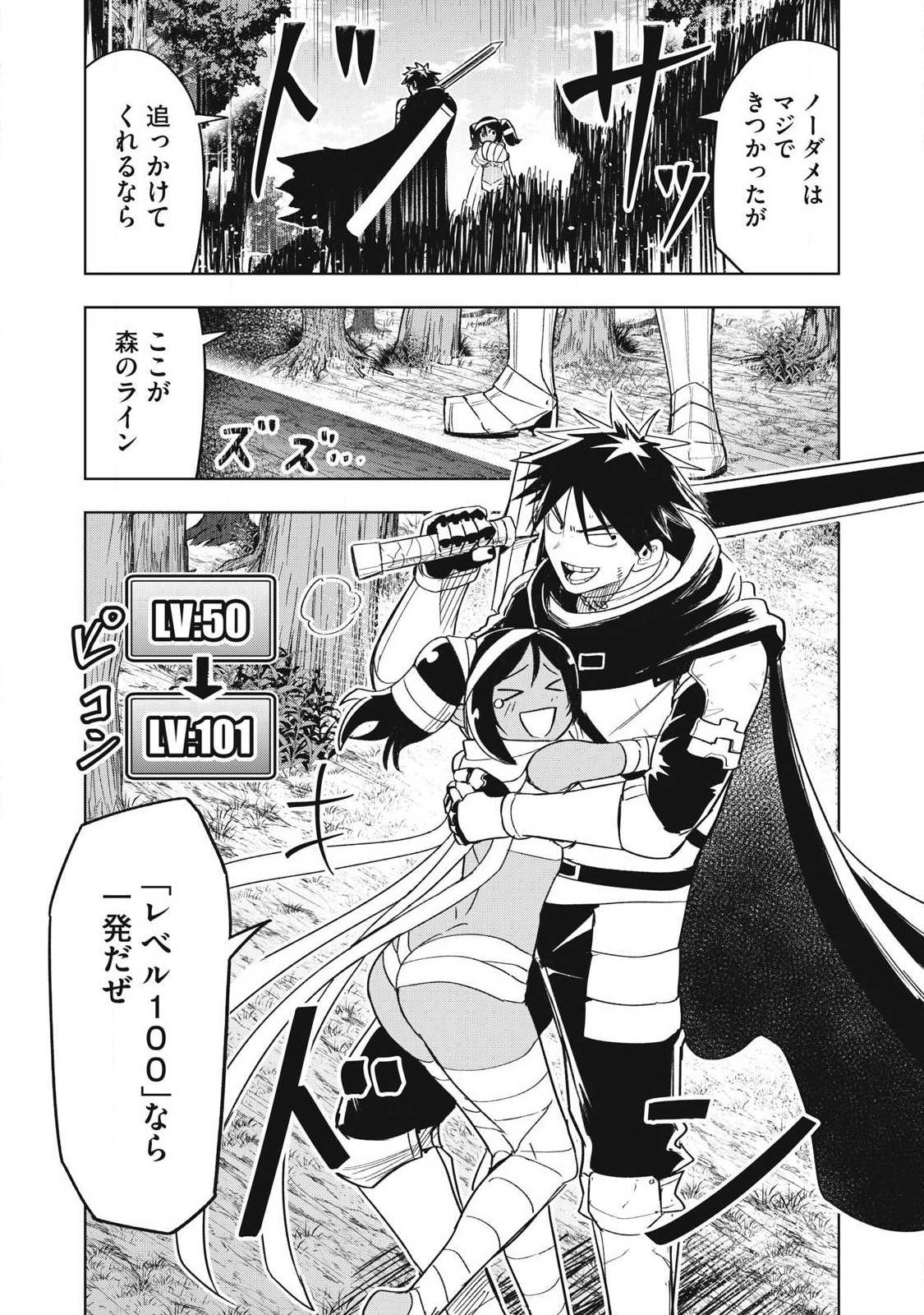 Isekai Dekasegi - Nenshuu Icchouen wo Mochikaeru Kantan na Oshigoto - Chapter 15 - Page 18