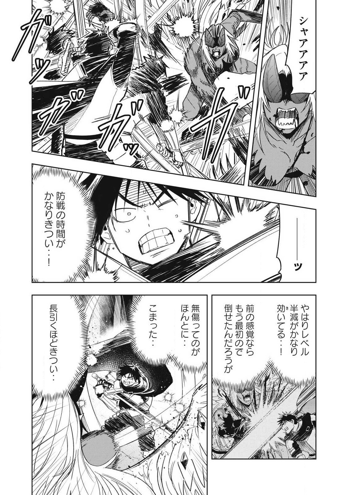 Isekai Dekasegi - Nenshuu Icchouen wo Mochikaeru Kantan na Oshigoto - Chapter 15 - Page 2