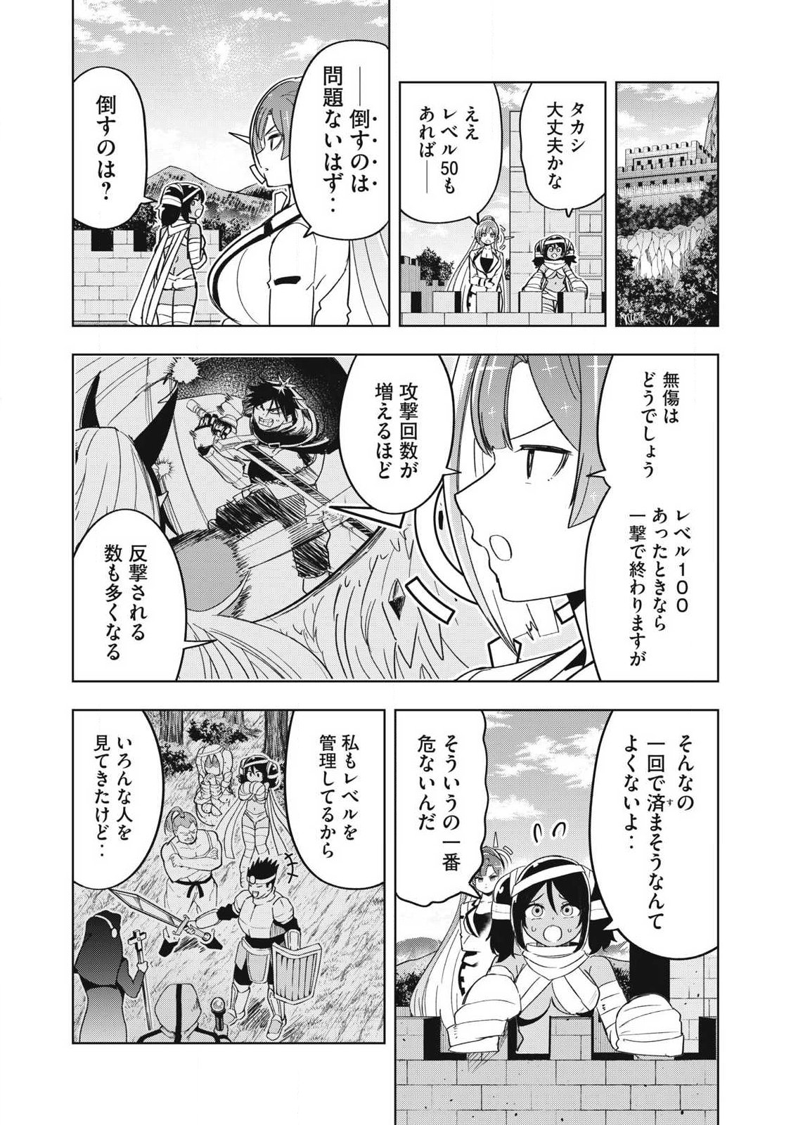 Isekai Dekasegi - Nenshuu Icchouen wo Mochikaeru Kantan na Oshigoto - Chapter 15 - Page 4