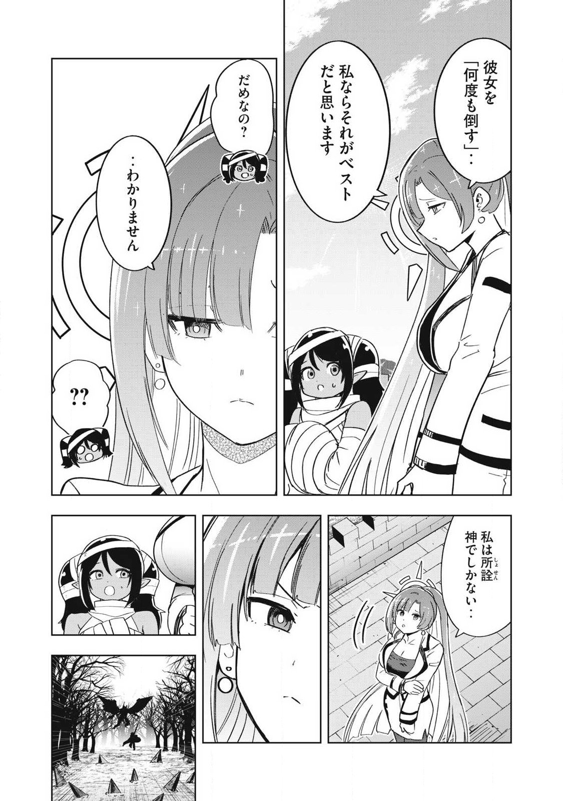 Isekai Dekasegi - Nenshuu Icchouen wo Mochikaeru Kantan na Oshigoto - Chapter 15 - Page 6