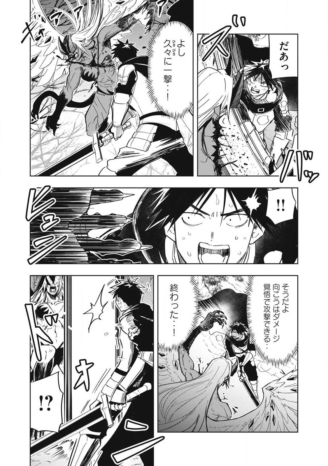 Isekai Dekasegi - Nenshuu Icchouen wo Mochikaeru Kantan na Oshigoto - Chapter 15 - Page 7