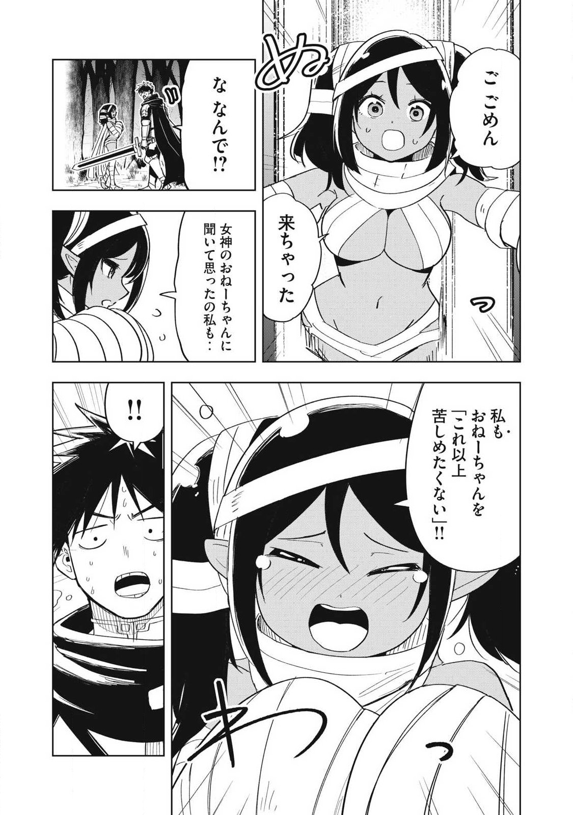 Isekai Dekasegi - Nenshuu Icchouen wo Mochikaeru Kantan na Oshigoto - Chapter 15 - Page 8