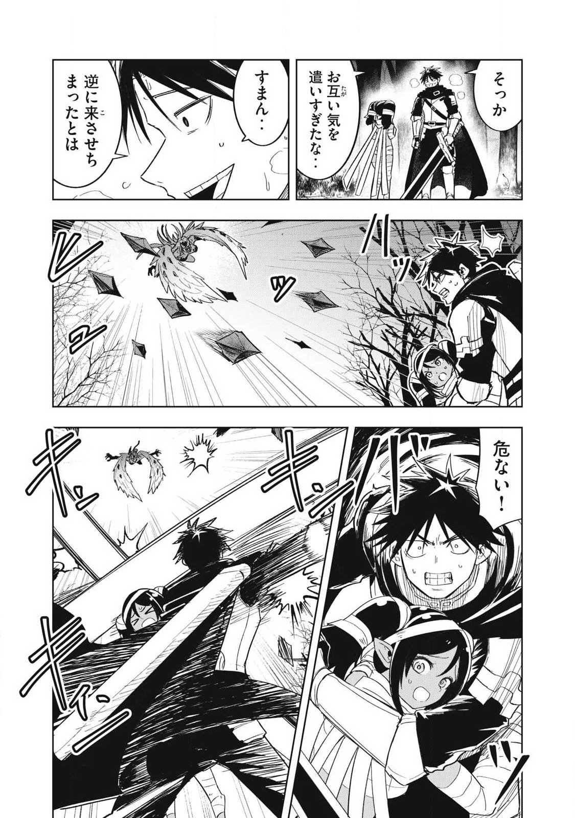 Isekai Dekasegi - Nenshuu Icchouen wo Mochikaeru Kantan na Oshigoto - Chapter 15 - Page 9