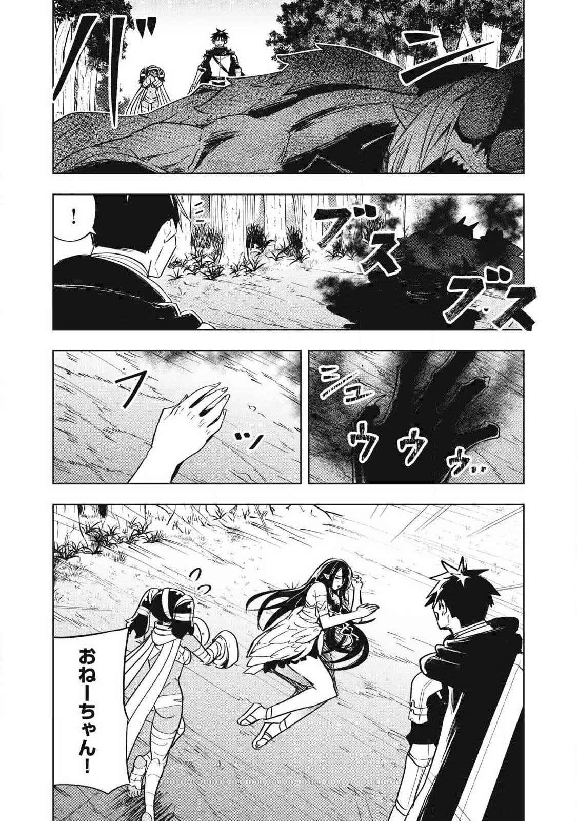 Isekai Dekasegi - Nenshuu Icchouen wo Mochikaeru Kantan na Oshigoto - Chapter 16 - Page 1