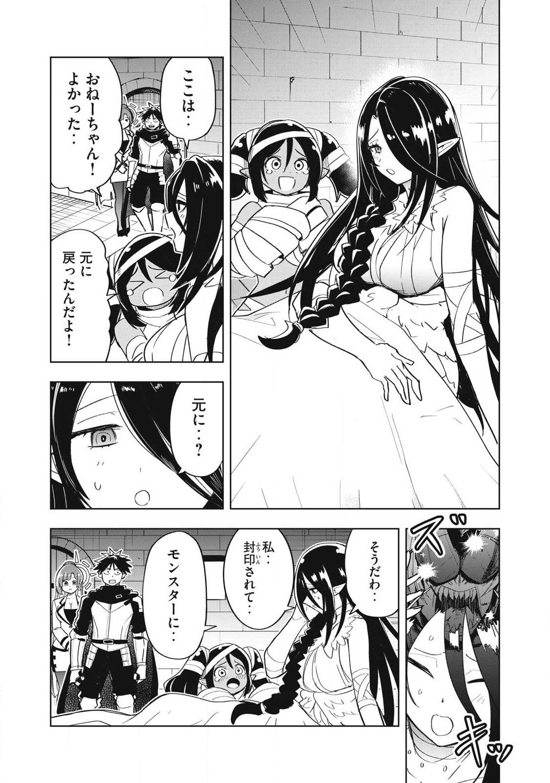 Isekai Dekasegi - Nenshuu Icchouen wo Mochikaeru Kantan na Oshigoto - Chapter 16 - Page 11