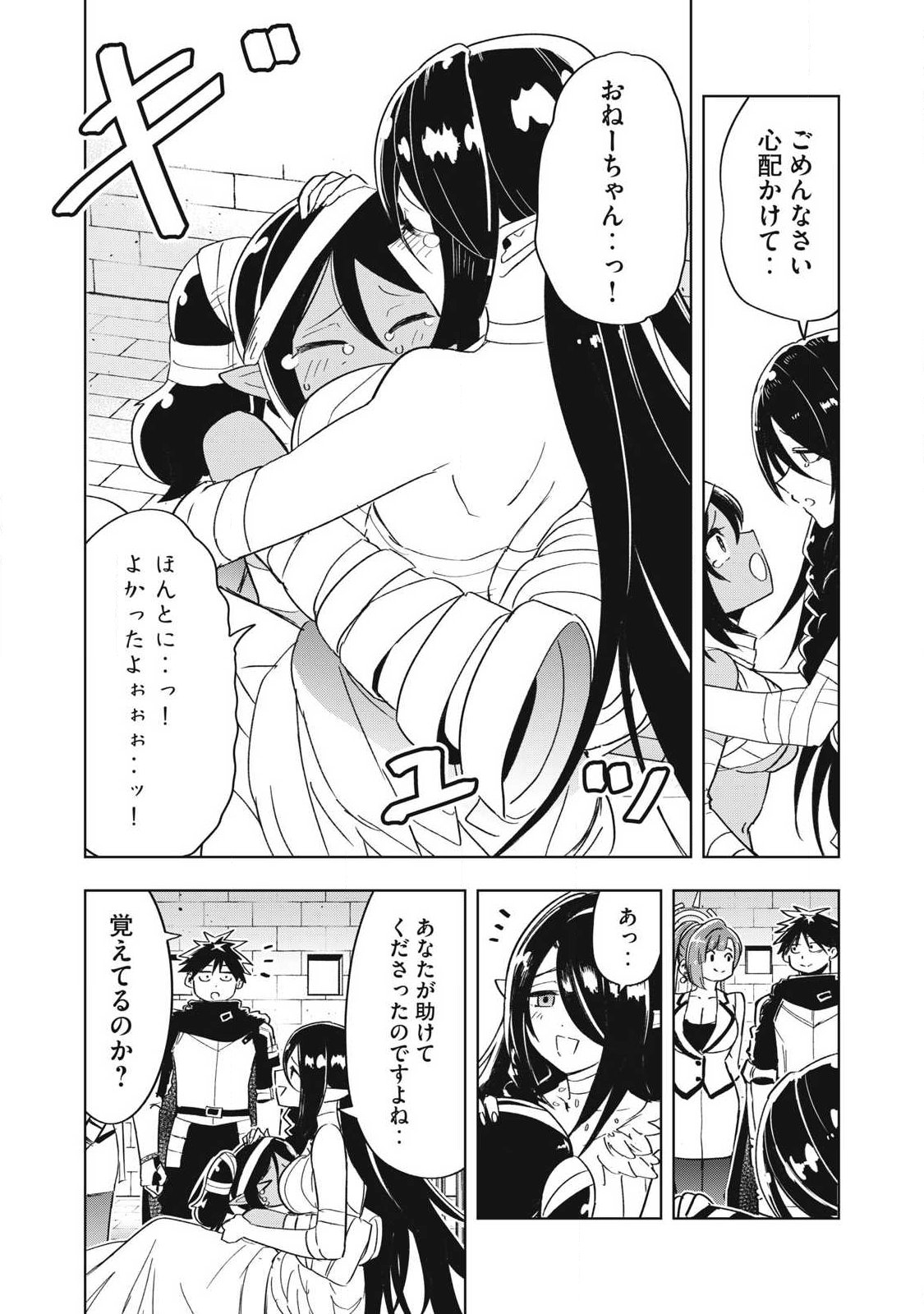 Isekai Dekasegi - Nenshuu Icchouen wo Mochikaeru Kantan na Oshigoto - Chapter 16 - Page 12