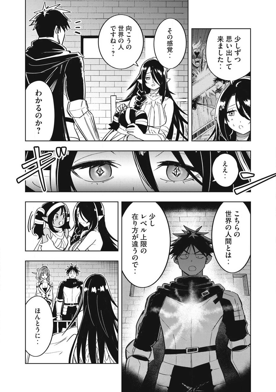 Isekai Dekasegi - Nenshuu Icchouen wo Mochikaeru Kantan na Oshigoto - Chapter 16 - Page 13