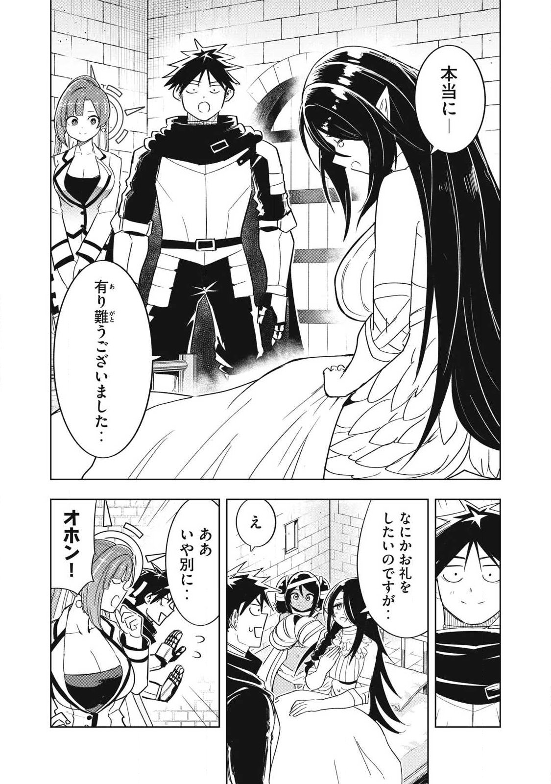 Isekai Dekasegi - Nenshuu Icchouen wo Mochikaeru Kantan na Oshigoto - Chapter 16 - Page 14