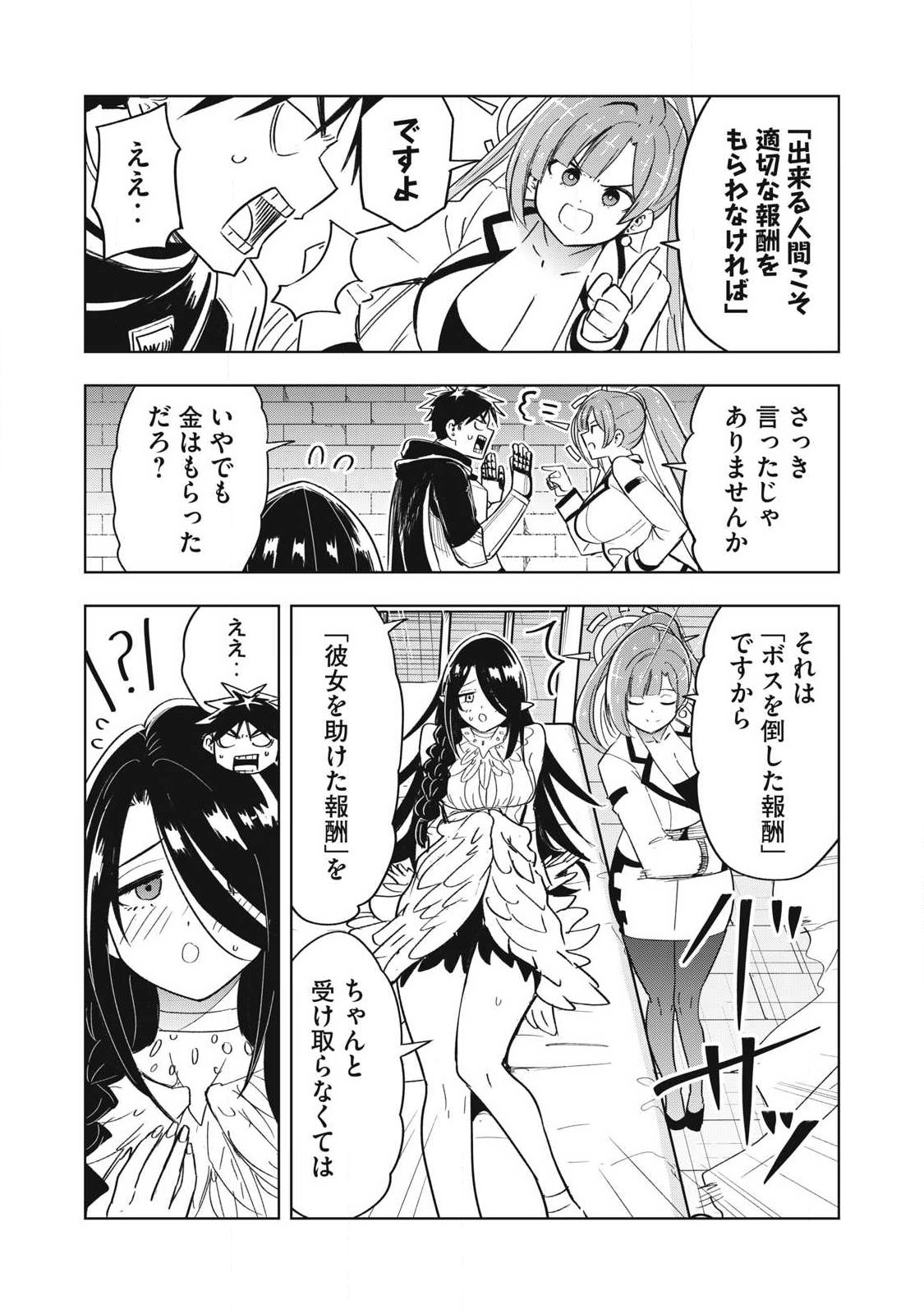 Isekai Dekasegi - Nenshuu Icchouen wo Mochikaeru Kantan na Oshigoto - Chapter 16 - Page 15