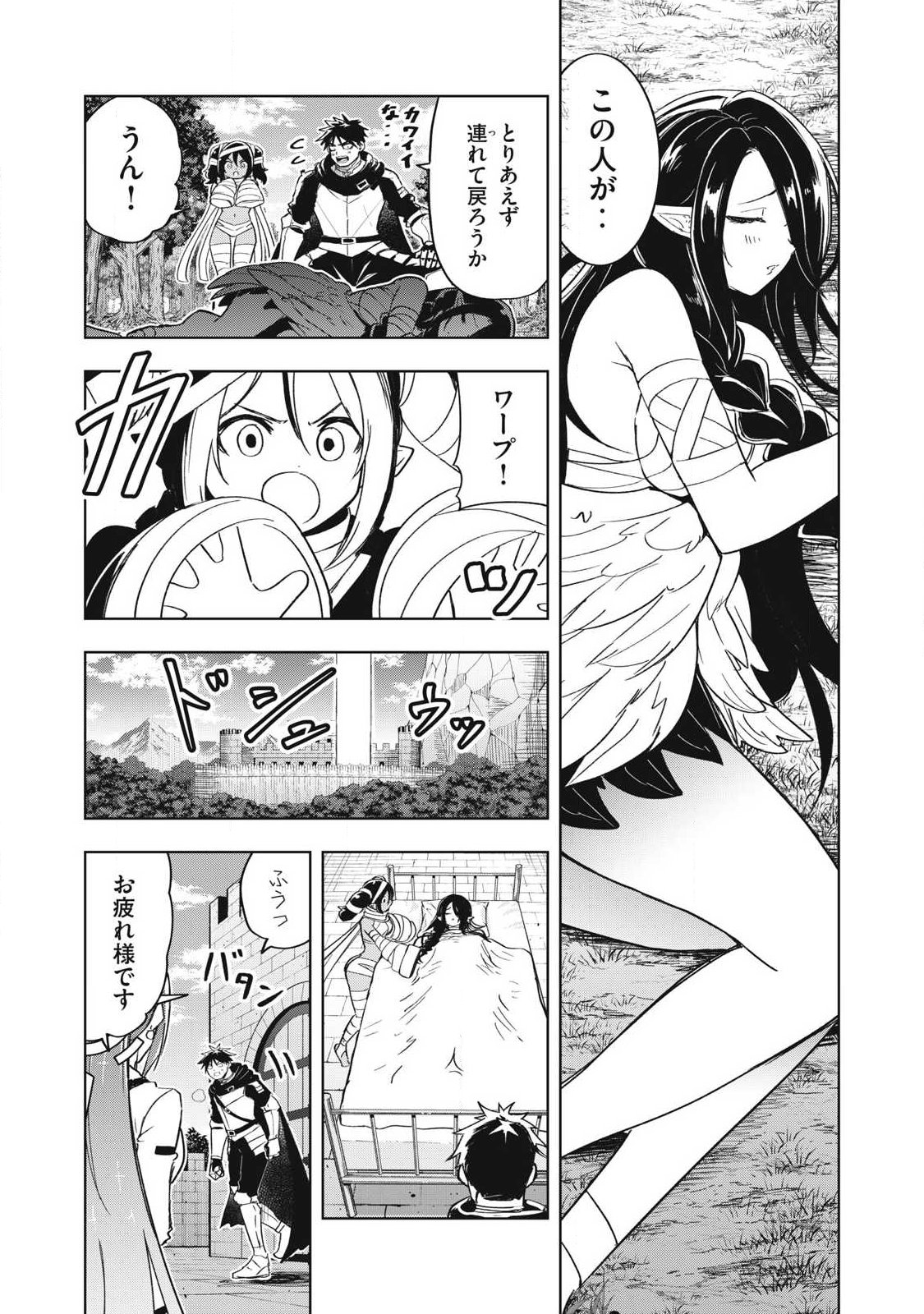 Isekai Dekasegi - Nenshuu Icchouen wo Mochikaeru Kantan na Oshigoto - Chapter 16 - Page 3