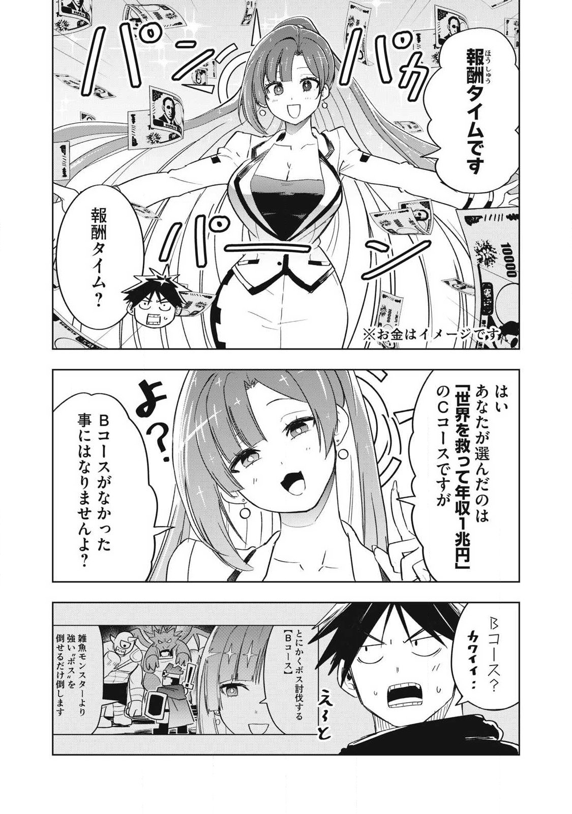 Isekai Dekasegi - Nenshuu Icchouen wo Mochikaeru Kantan na Oshigoto - Chapter 16 - Page 5