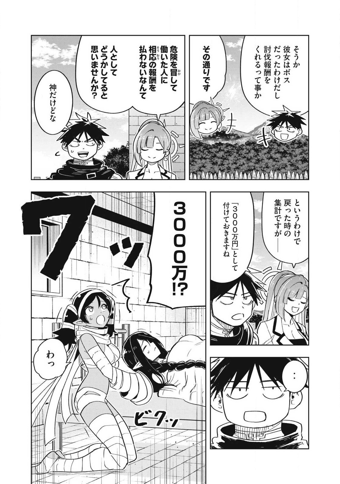 Isekai Dekasegi - Nenshuu Icchouen wo Mochikaeru Kantan na Oshigoto - Chapter 16 - Page 6