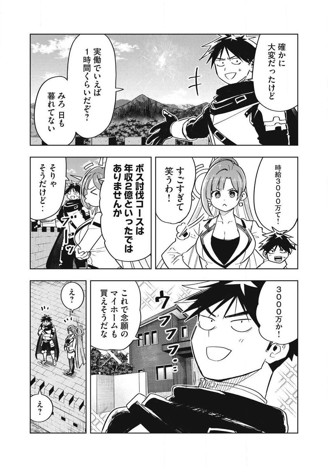 Isekai Dekasegi - Nenshuu Icchouen wo Mochikaeru Kantan na Oshigoto - Chapter 16 - Page 8