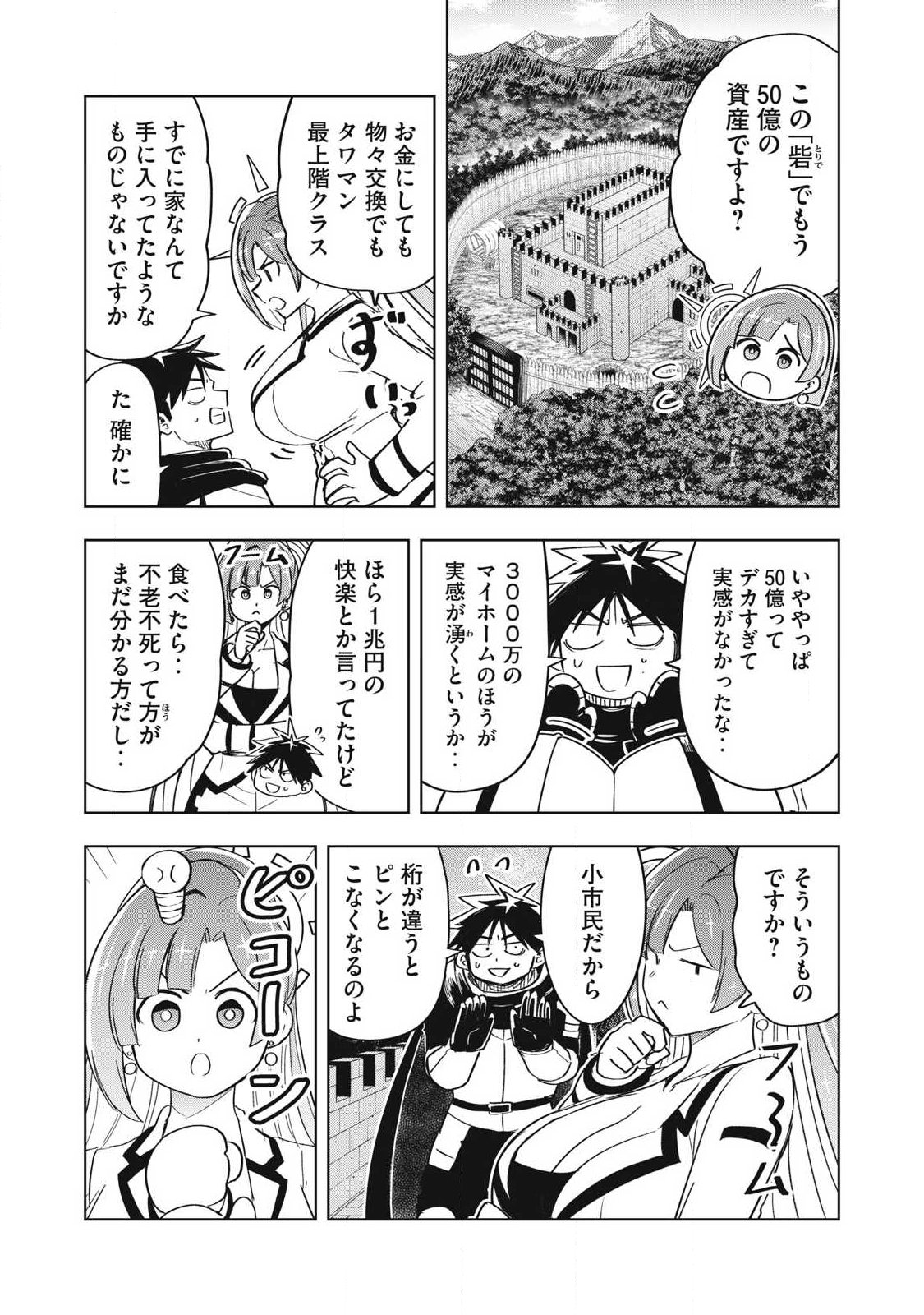 Isekai Dekasegi - Nenshuu Icchouen wo Mochikaeru Kantan na Oshigoto - Chapter 16 - Page 9