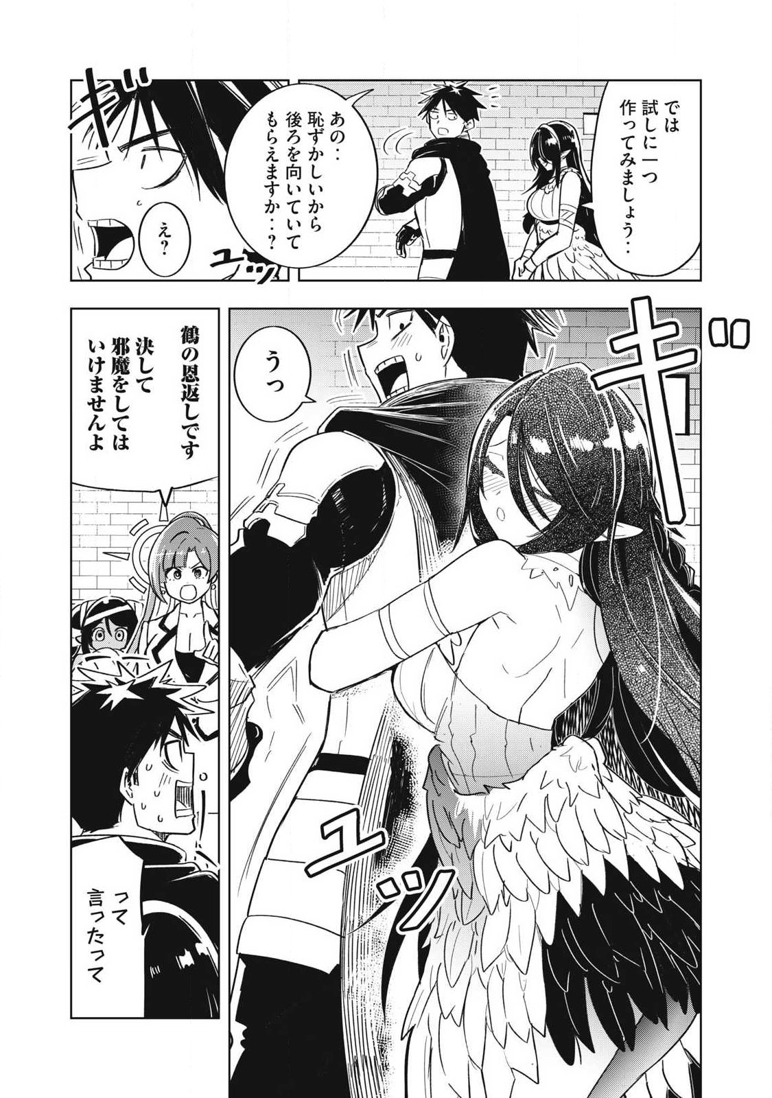 Isekai Dekasegi - Nenshuu Icchouen wo Mochikaeru Kantan na Oshigoto - Chapter 17 - Page 10