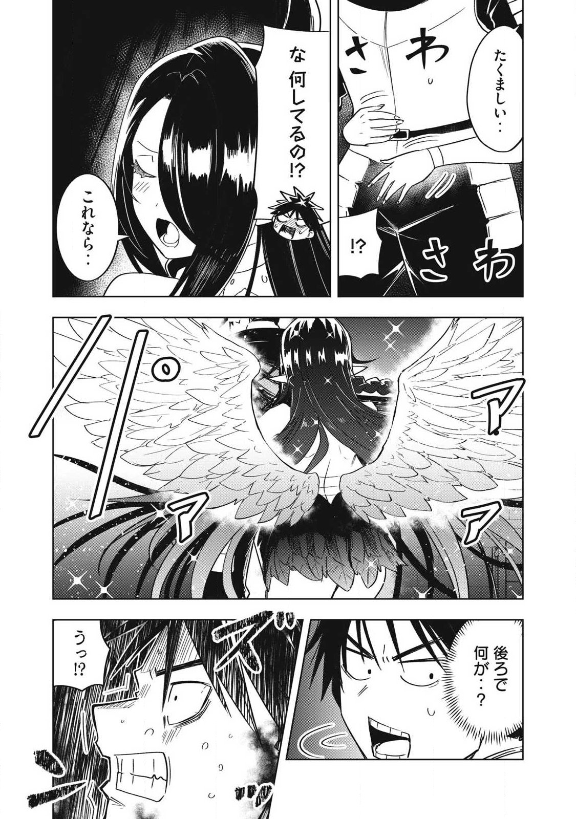 Isekai Dekasegi - Nenshuu Icchouen wo Mochikaeru Kantan na Oshigoto - Chapter 17 - Page 11