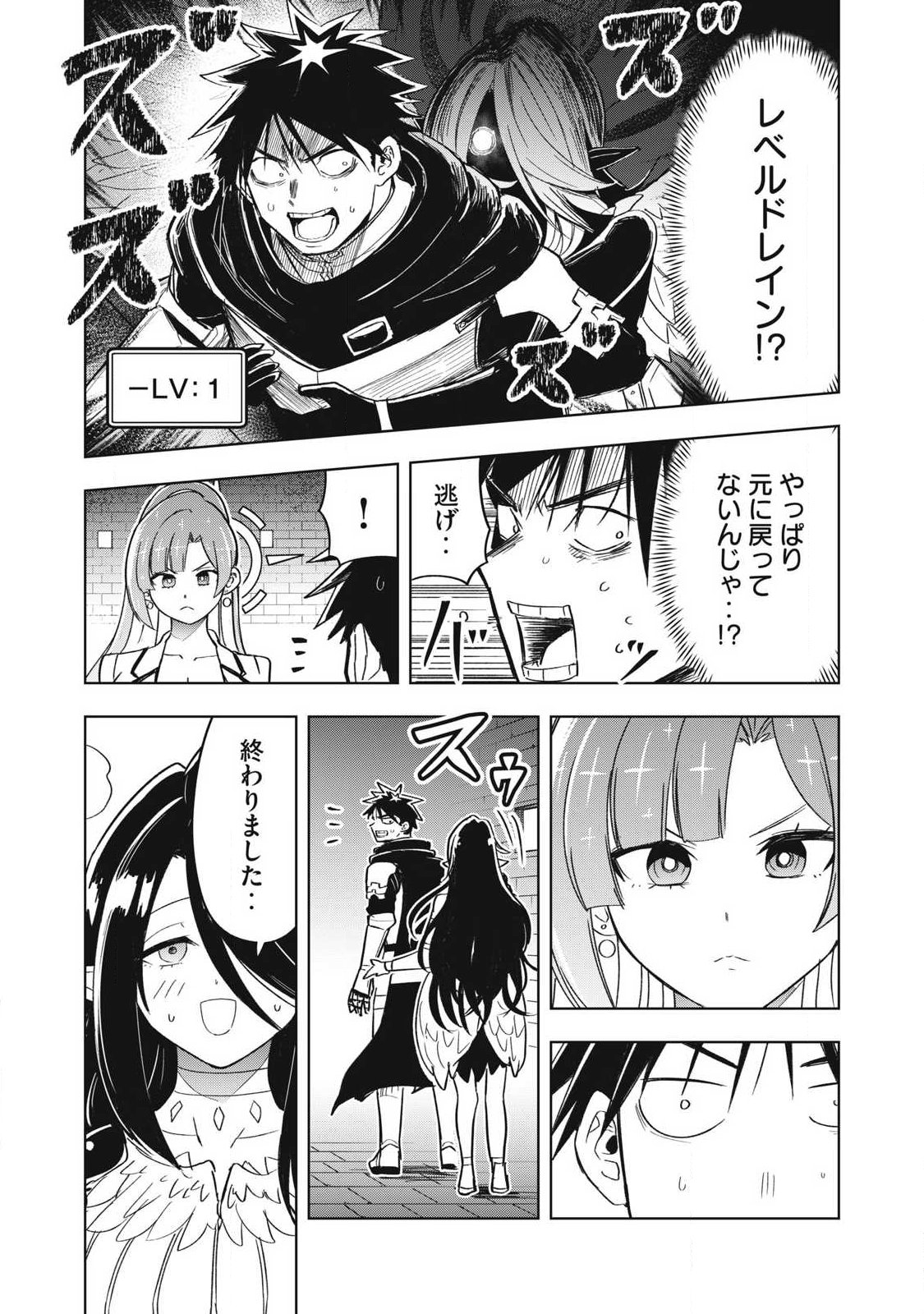 Isekai Dekasegi - Nenshuu Icchouen wo Mochikaeru Kantan na Oshigoto - Chapter 17 - Page 12