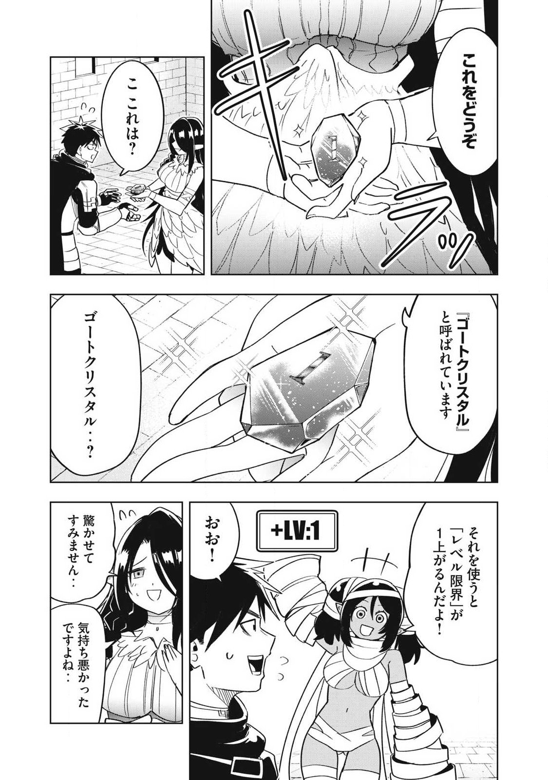 Isekai Dekasegi - Nenshuu Icchouen wo Mochikaeru Kantan na Oshigoto - Chapter 17 - Page 13