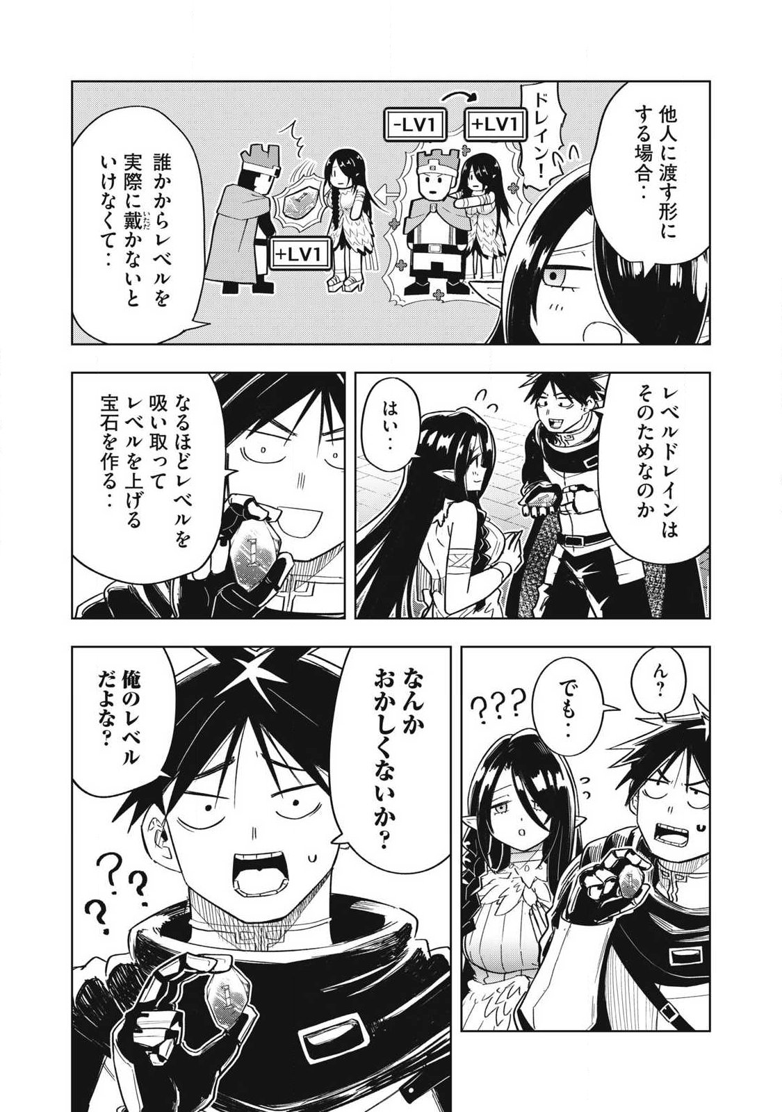 Isekai Dekasegi - Nenshuu Icchouen wo Mochikaeru Kantan na Oshigoto - Chapter 17 - Page 14