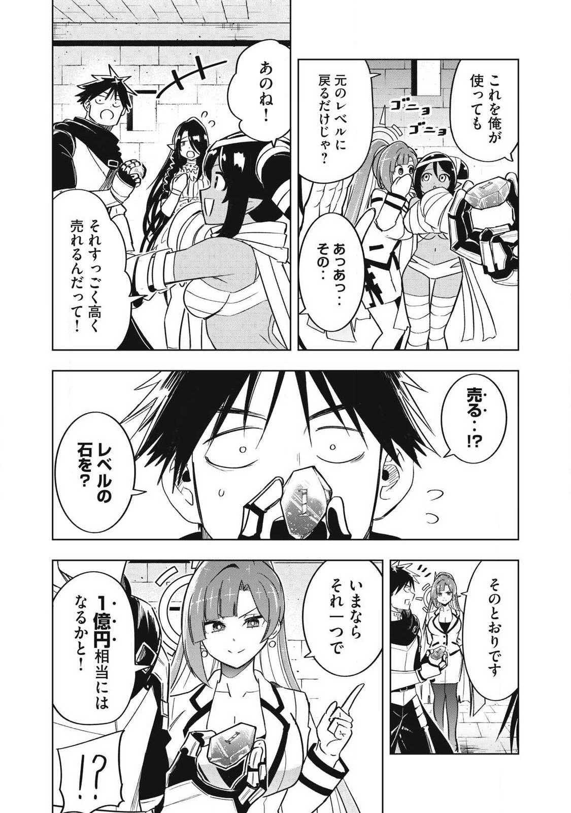 Isekai Dekasegi - Nenshuu Icchouen wo Mochikaeru Kantan na Oshigoto - Chapter 17 - Page 15