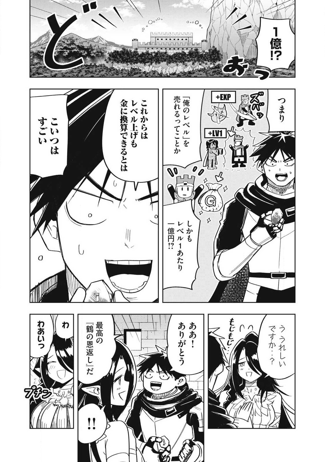 Isekai Dekasegi - Nenshuu Icchouen wo Mochikaeru Kantan na Oshigoto - Chapter 17 - Page 16