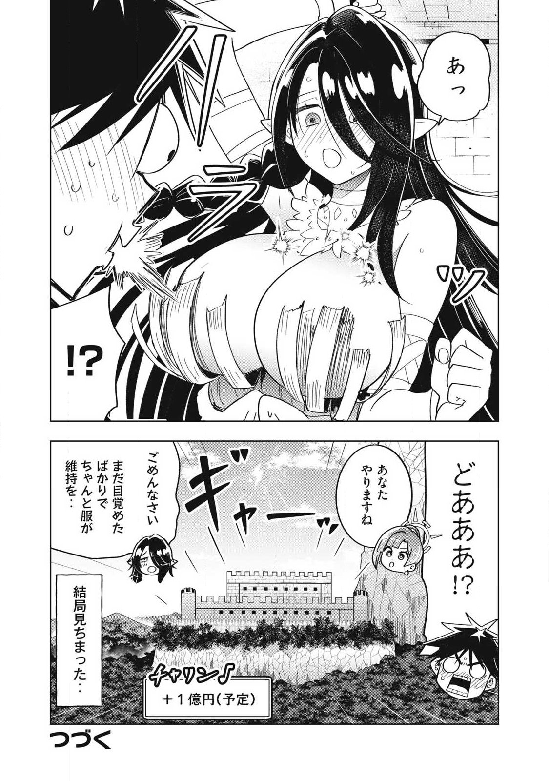 Isekai Dekasegi - Nenshuu Icchouen wo Mochikaeru Kantan na Oshigoto - Chapter 17 - Page 17
