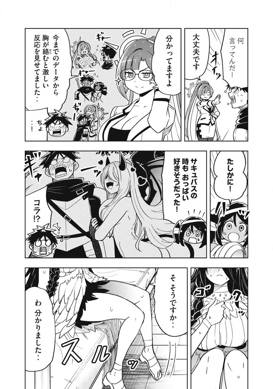 Isekai Dekasegi - Nenshuu Icchouen wo Mochikaeru Kantan na Oshigoto - Chapter 17 - Page 3