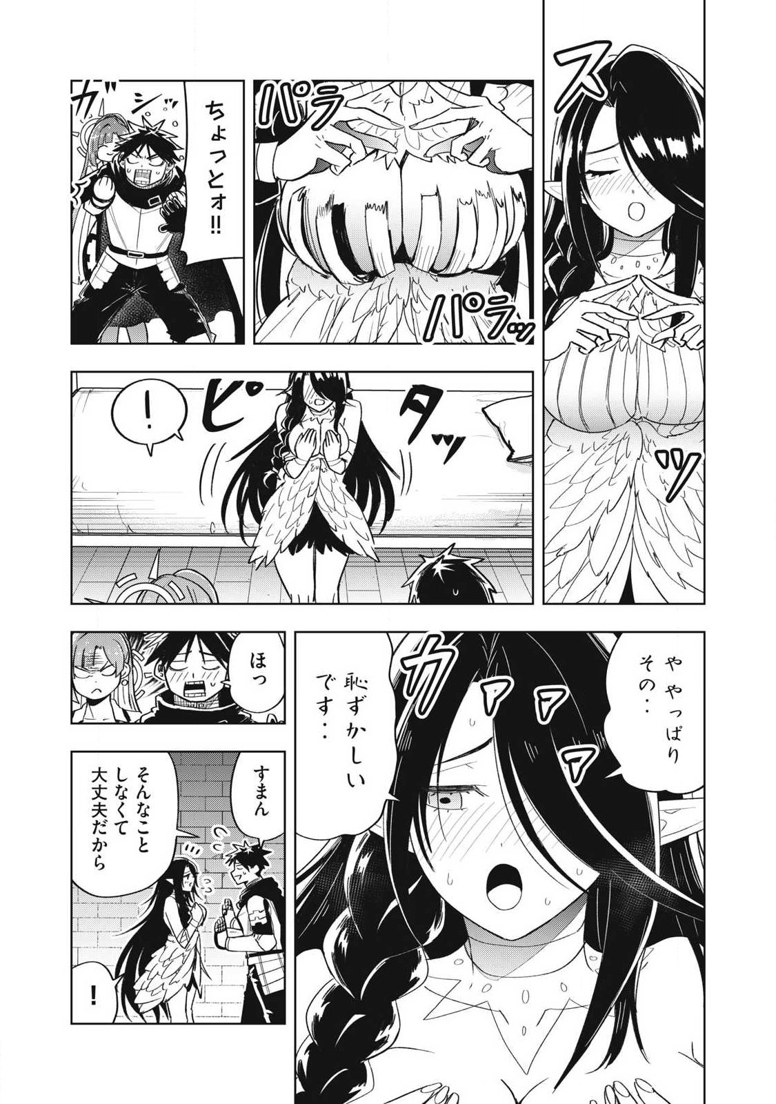 Isekai Dekasegi - Nenshuu Icchouen wo Mochikaeru Kantan na Oshigoto - Chapter 17 - Page 4