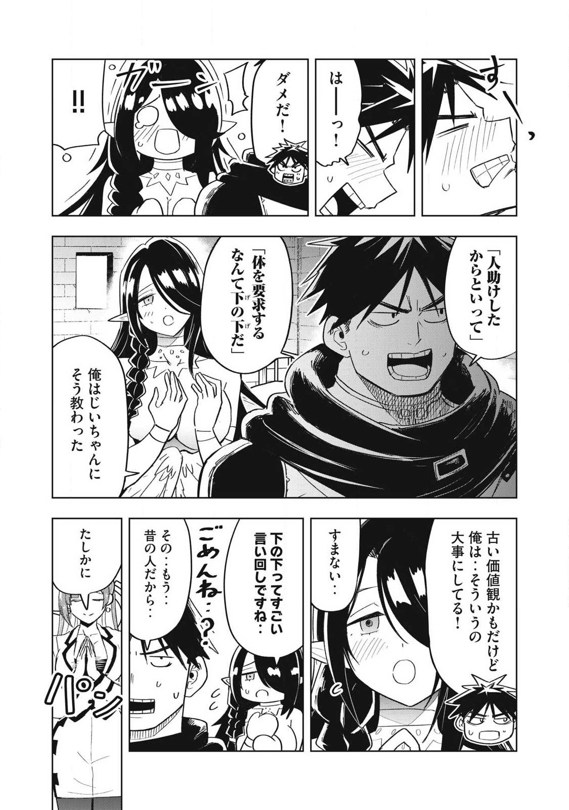 Isekai Dekasegi - Nenshuu Icchouen wo Mochikaeru Kantan na Oshigoto - Chapter 17 - Page 6