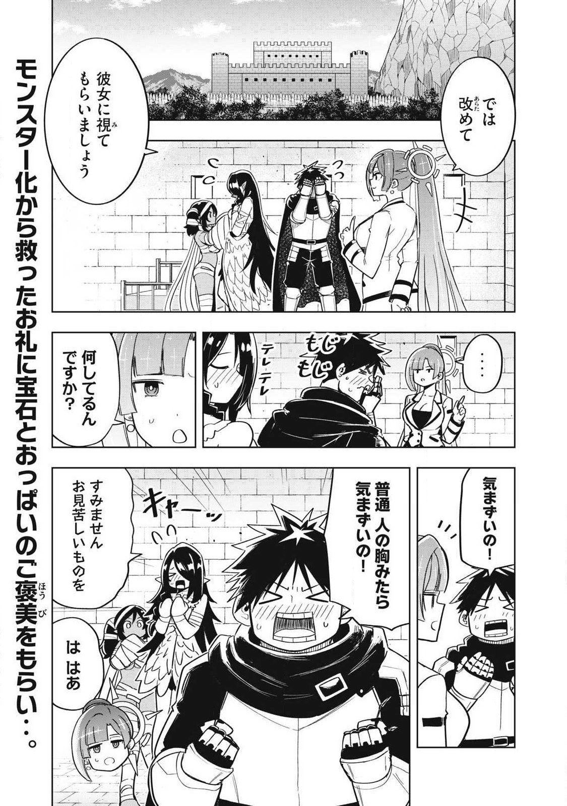 Isekai Dekasegi - Nenshuu Icchouen wo Mochikaeru Kantan na Oshigoto - Chapter 18 - Page 1