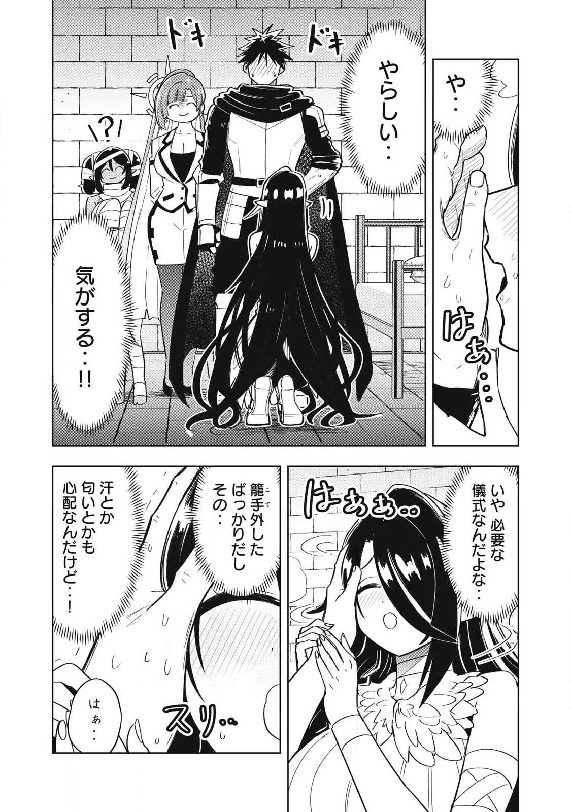 Isekai Dekasegi - Nenshuu Icchouen wo Mochikaeru Kantan na Oshigoto - Chapter 18 - Page 11
